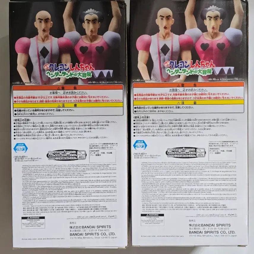 [BUNJANG] Banpresto Crayon Shin-chan: The Hidden Fortress of the Bachelor King Joma &amp; Macao Figure Set / 반프레스토 핸더랜드의 대모험 조마와 마카오