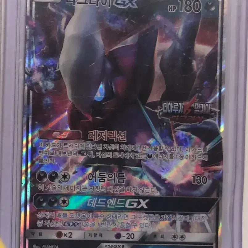 [BUNJANG] Pokemon Darkrai Limited Edition Card / 포켓몬 카드 다크라이 한정판 카드입니다