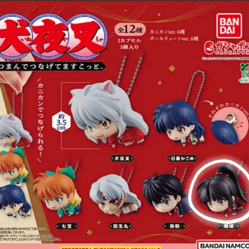 [BUNJANG] Inuyasha Dairo Gacha Sango Charm / 이누야샤 대롱가챠 산고