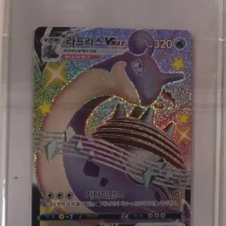 [BUNJANG] Pokemon Card Lapras VMAX HR SSR Shiny / 포켓몬 카드 라프라스 vmax hr ssr 이로치 카드입니다