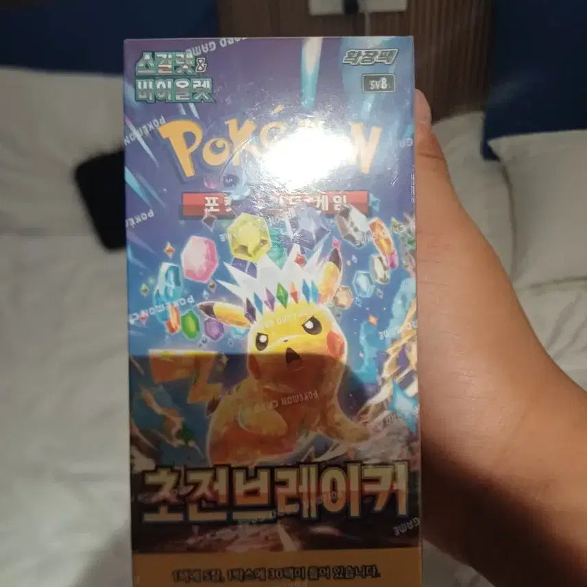 [BUNJANG] Chōden Breaker Box (Sealed) / 초전브레이커 한박스