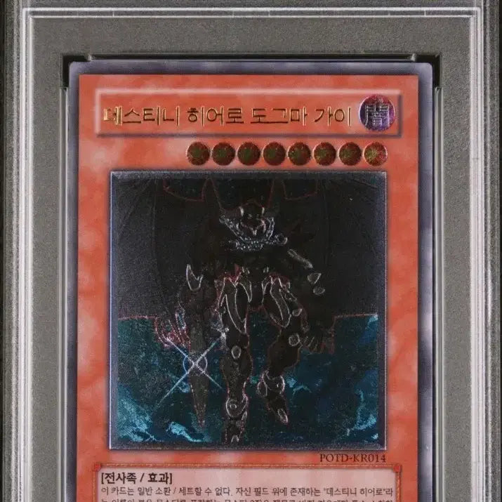 [BUNJANG] Yu-Gi-Oh! PSA Graded Cards Bundle / 유희왕카드 도그마가이 마스카레나 psa9 싸게 일괄판매합니다.