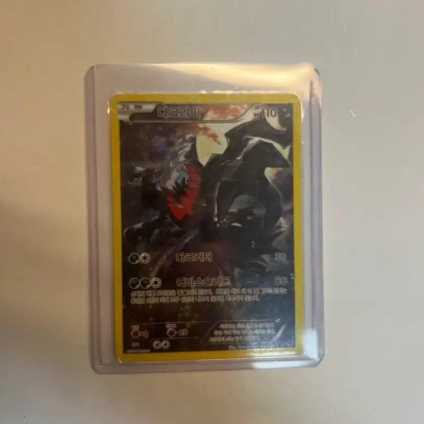 [BUNJANG] Pokemon Darkrai Illustration Card 2016 / 포켓몬 카드 다크라이 2016 일러스트 카드입니다