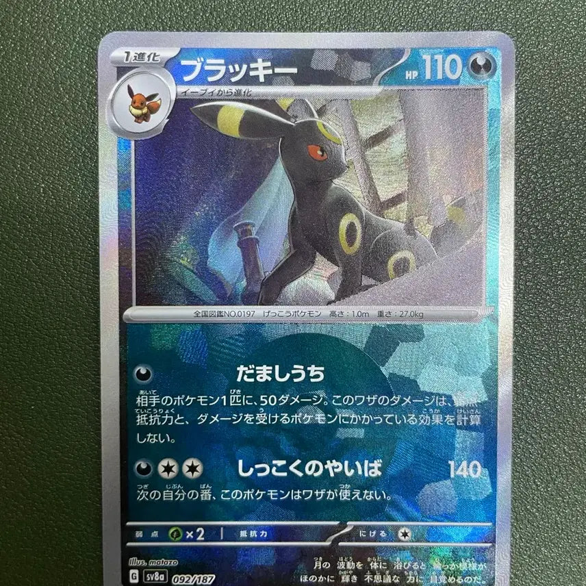 [BUNJANG] Pokemon Card Japanese Blastoise Monball Holo Set Bundle Set / 포켓몬카드 일판: 블래키 몬볼 홀로 세트 일괄