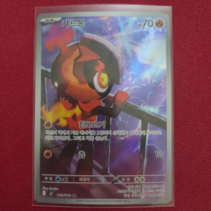 [BUNJANG] Pokemon Card Carbon AR (M2) Inferno X / 포켓몬카드 카르본 AR (M2) 인페르노X