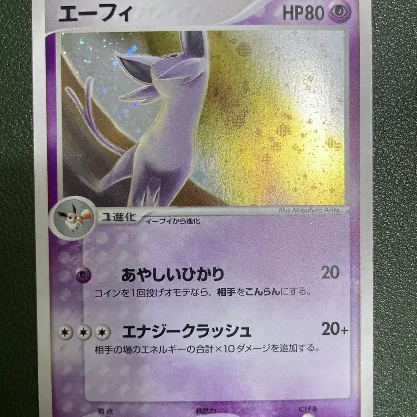 [BUNJANG] Pokemon Card Japanese Edition Eevee 1st Edition Holo for Album / 포켓몬카드 일판: 에브이 1st ed 홀로 앨범용