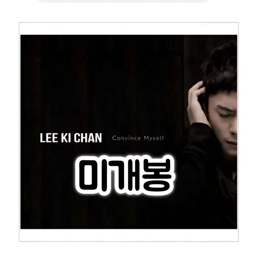 [BUNJANG] Lee Ki Chan Maxi Single Convince Myself CD / 이기찬 - 맥시 싱글  Cd