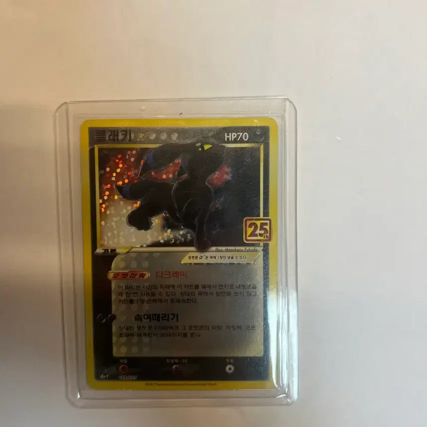 [BUNJANG] Pokemon Umbreon 25th Anniversary Card / 포켓몬 카드 블래키 25주년 카드입니다