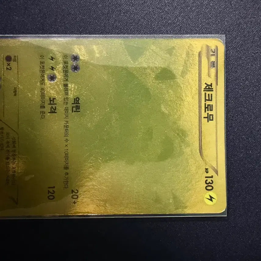 [BUNJANG] Zacian &amp; Zamazenta Special Collection Set / 제크로무 EBB