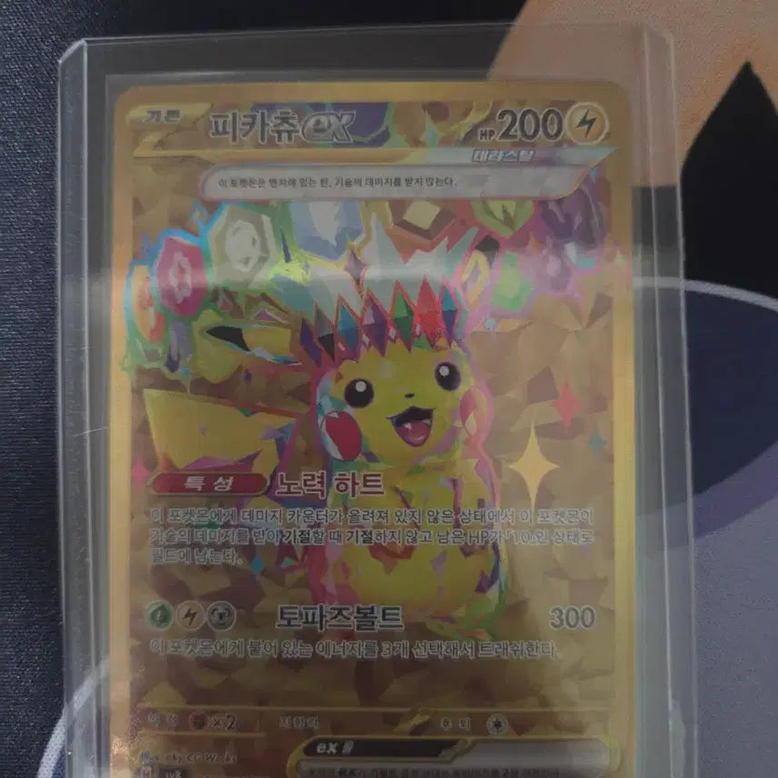 [BUNJANG] Pokemon Card SAR &amp; UR Cards / 포켓몬 카드 sar 카드 판매