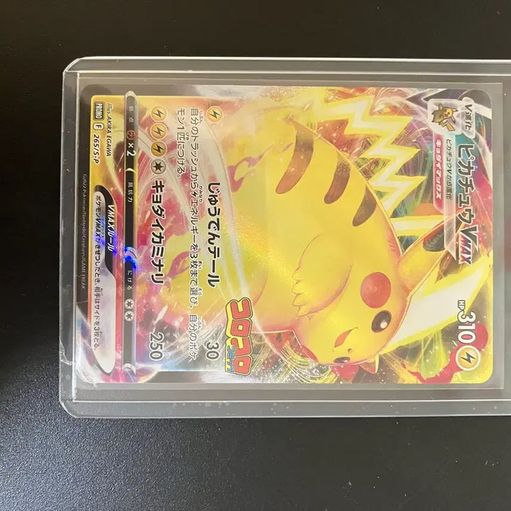 [BUNJANG] Pokemon Card Japanese Pikachu / 포켓몬카드 일판 코로코로 피카츄