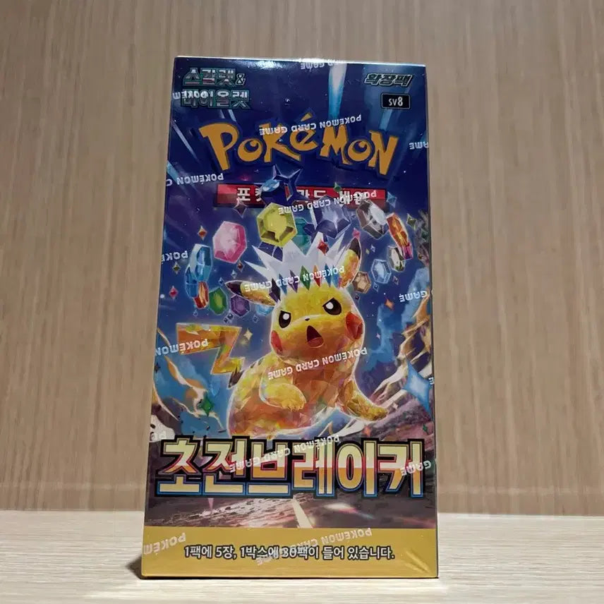 [BUNJANG] Scarlet &amp; Violet: Triplet Beat Booster Pack / 초전브레이커 포켓몬카드