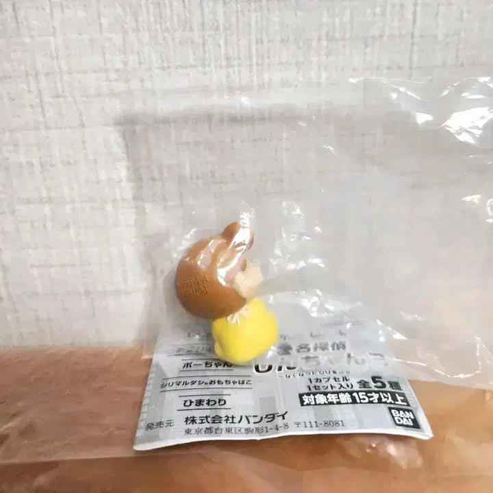 [BUNJANG] Bandai Crayon Shin-chan Detective Gacha Vol. 3 Shin-chan Figure (Sealed) / 미개봉) 반다이 짱구 탐정 가챠 3탄 짱아