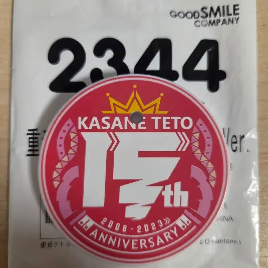 [BUNJANG] Kasane Teto Nendoroid Exclusive Base (POB) &amp; Face Parts / 카사네 테토sv 넨도로이드 특전