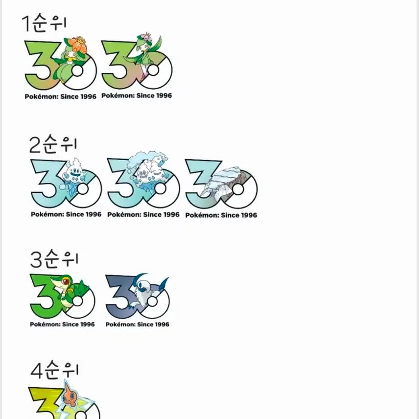 [BUNJANG] Pokemon 30th Anniversary Logo Sticker Exchange / 교환)) 포켓몬 30주년 로고스티커 교환 (가디 윈디 구함)