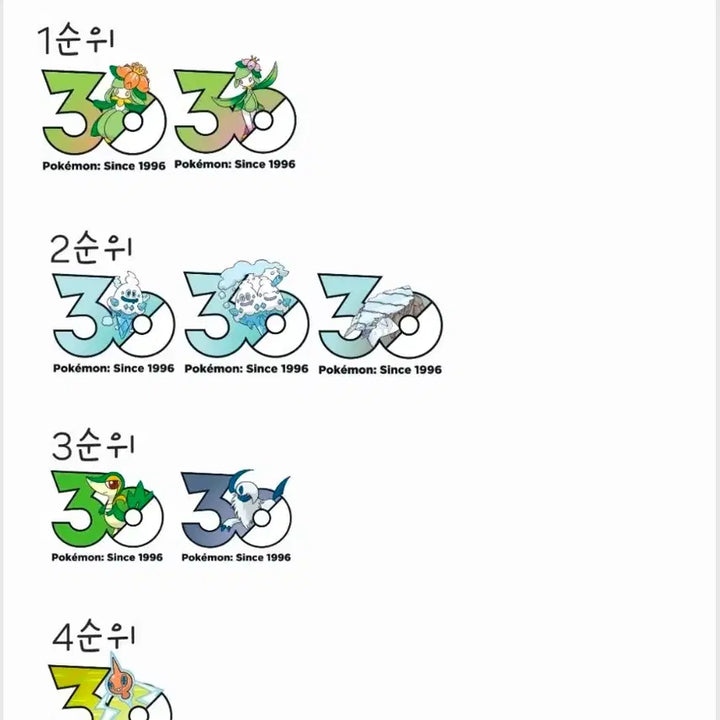 [BUNJANG] Pokemon 30th Anniversary Logo Sticker Exchange / 교환)) 포켓몬 30주년 로고스티커 교환 (가디 윈디 구함)