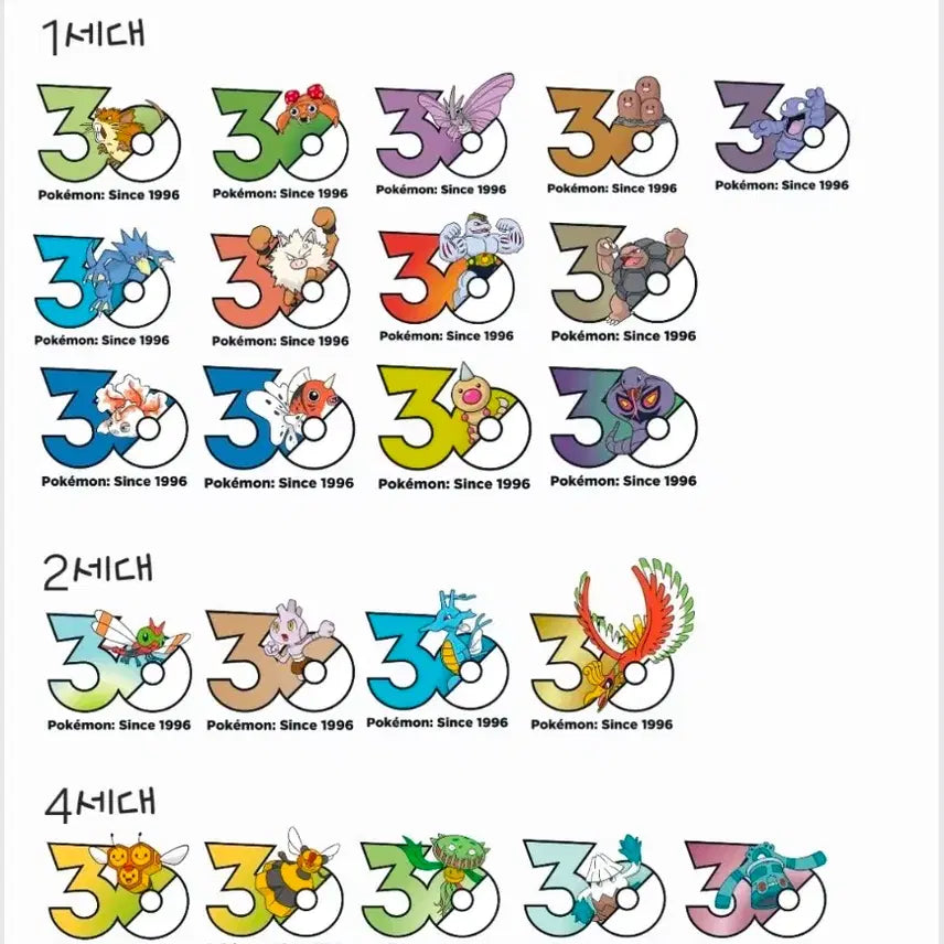 [BUNJANG] Pokemon 30th Anniversary Logo Sticker Exchange / 교환)) 포켓몬 30주년 로고스티커 교환 (가디 윈디 구함)