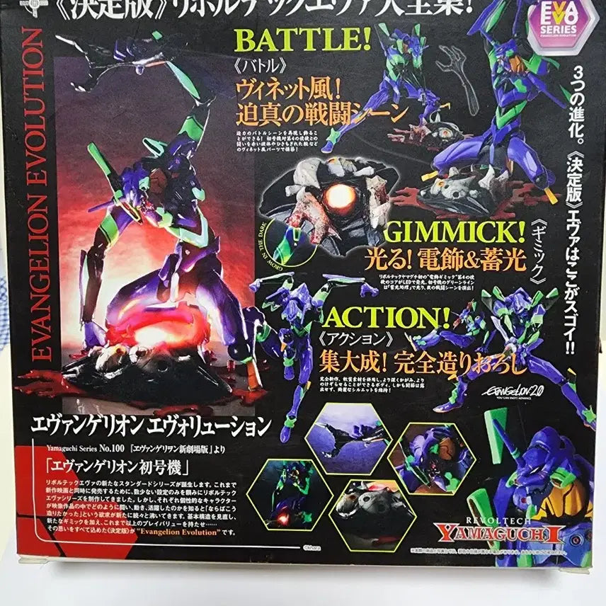 [BUNJANG] Kaiyodo Yamaguchi Evangelion Unit-01 Action Figure / 카이요도 야마구치 에반게리온 초호기 피규어