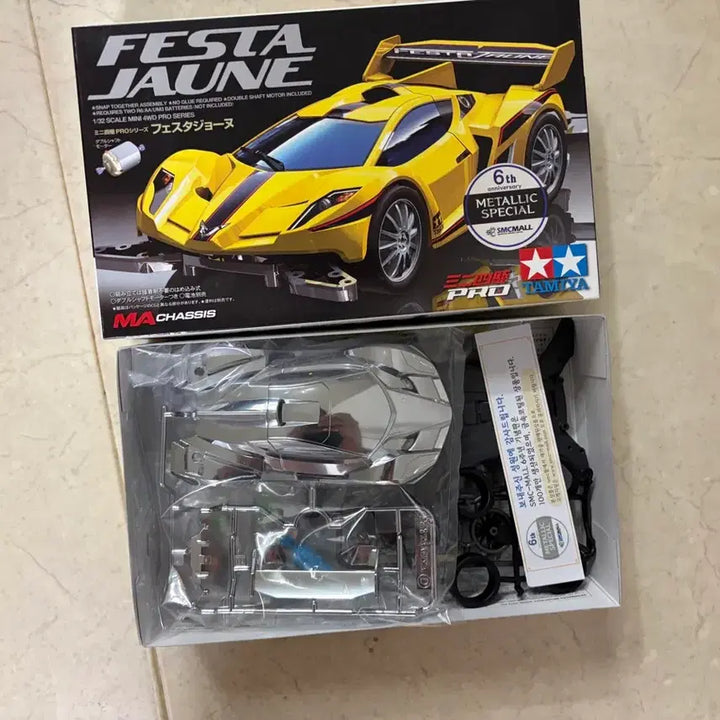 [BUNJANG] Tamiya Festa Jun Chrome Mini 4WD Limited Edition 18637 / 타미야 페스타준 크롬 18637 미니카 한정판 미니사구