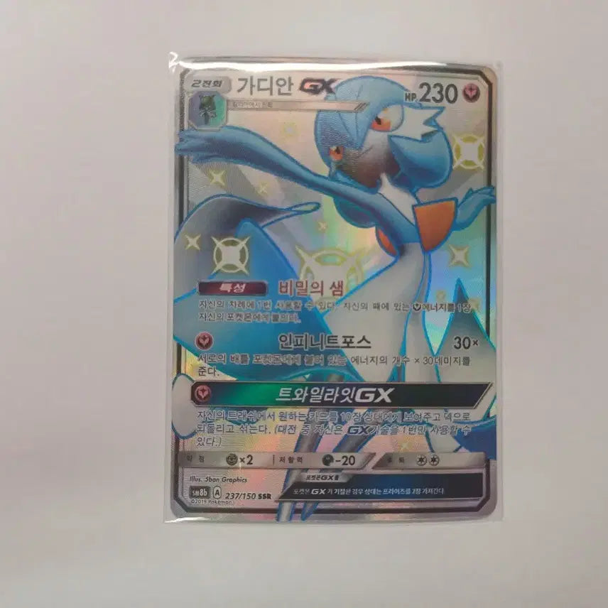 [BUNJANG] Gardevoir SSR (Random AR or SR) / 이로치 가디안 SSR + (랜덤 AR or SR)