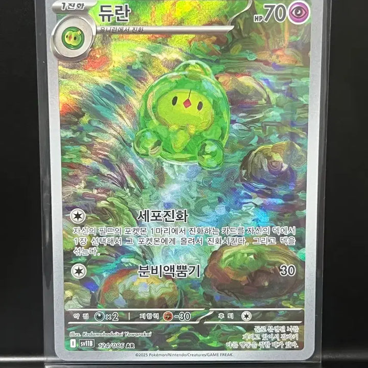 [BUNJANG] Duran AR (Black Bolt) Pokemon Card / 듀란 ar (블랙볼트) 포켓몬 카드