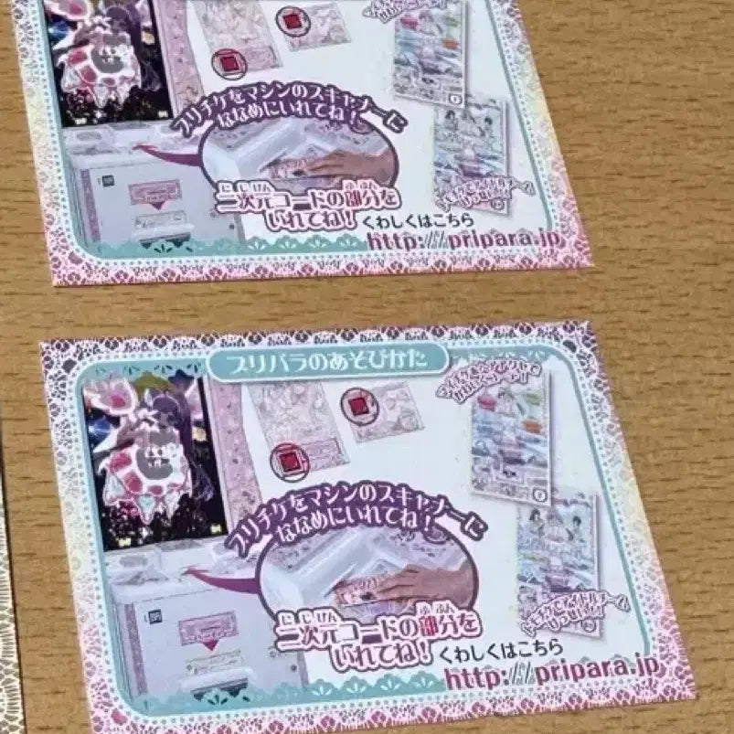 [BUNJANG] PriPara Japan Version Friendship Ticket Bundle Set / 프리파라 일본판 우정티켓 판매(일괄)