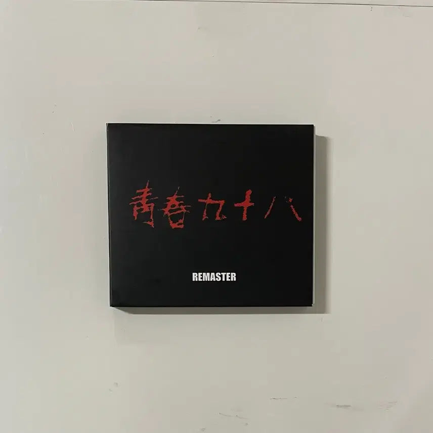 [BUNJANG] No Brain CD Bundle Set / 노브레인 CD