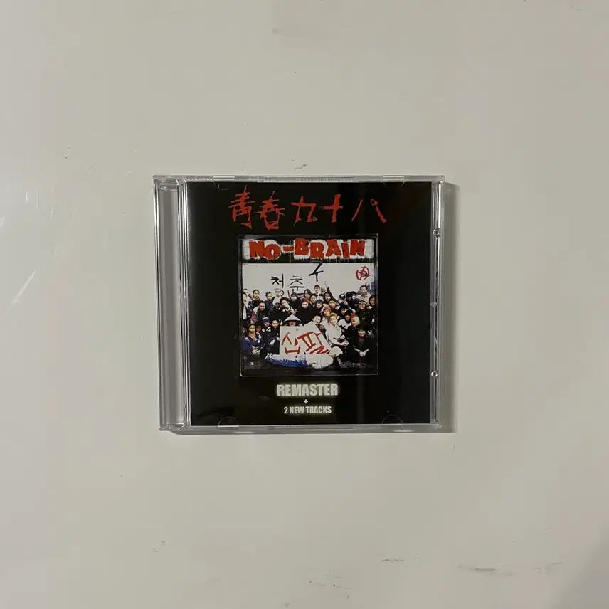 [BUNJANG] No Brain CD Bundle Set / 노브레인 CD