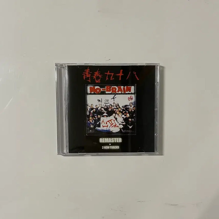[BUNJANG] No Brain CD Bundle Set / 노브레인 CD