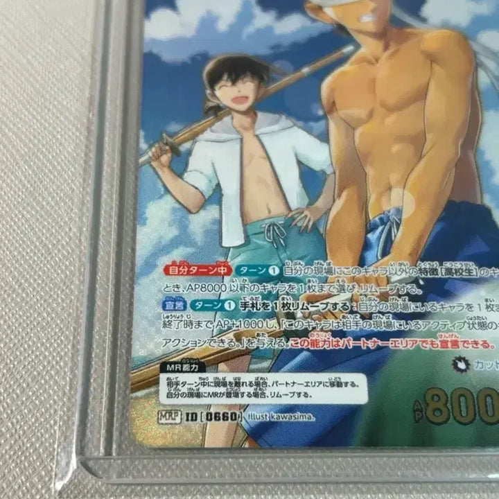 [BUNJANG] Detective Conan TCG Heiji Hattori MRP Card / 명탐정코난 tcg 핫토리 헤이지 mrp 하인성