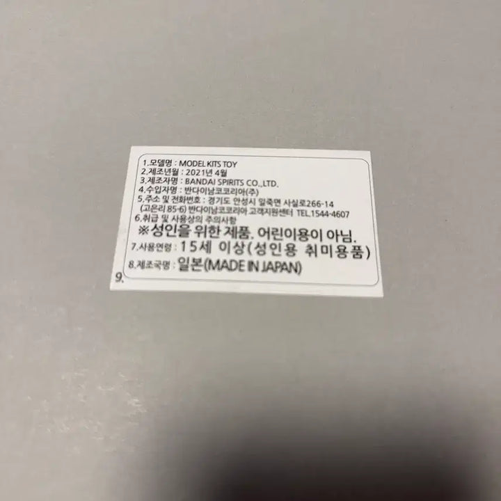 [BUNJANG] Master Grade Eclipse Gundam Plastic Model Kit / MG 이클립스 건담 판매합니다