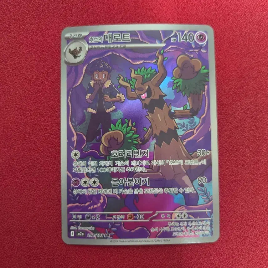 [BUNJANG] Pokemon Card Hob&