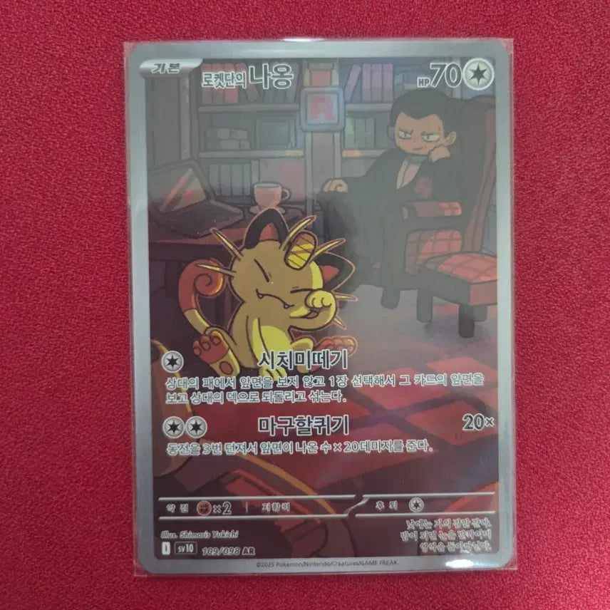 [BUNJANG] Pokemon Card Team Rocket&