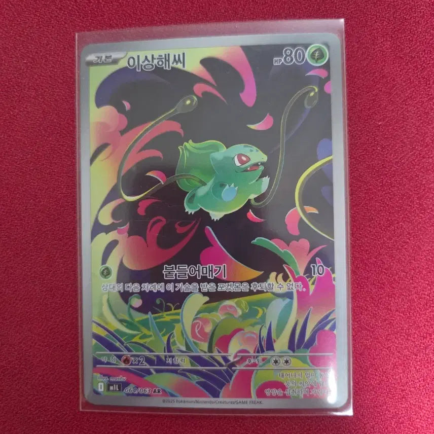 [BUNJANG] Pokemon Card Venusaur AR (M1L) Mega Brave / 포켓몬카드 이상해씨 AR (M1L) 메가브레이브