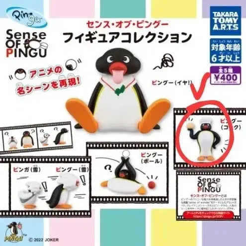 [BUNJANG] Pingu Chef Figure / 핑구 가챠 피규어