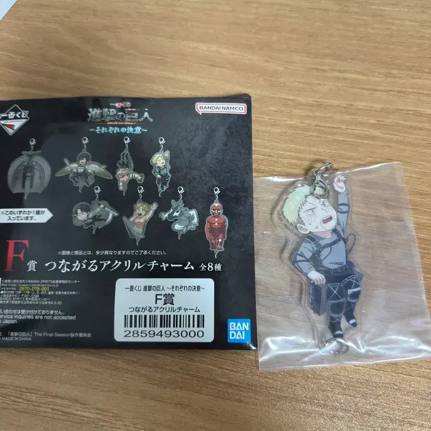[BUNJANG] Attack on Titan Kuji Acrylic Keychain / 진격거 쿠지 상품