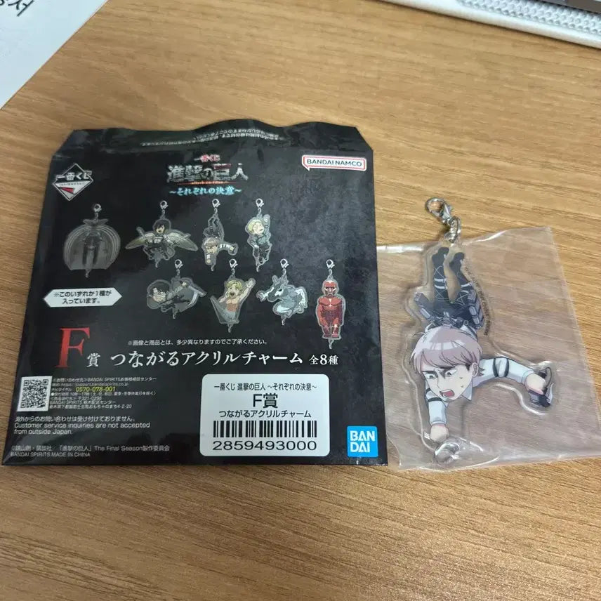 [BUNJANG] Attack on Titan Kuji Acrylic Keychain / 진격거 쿠지 상품