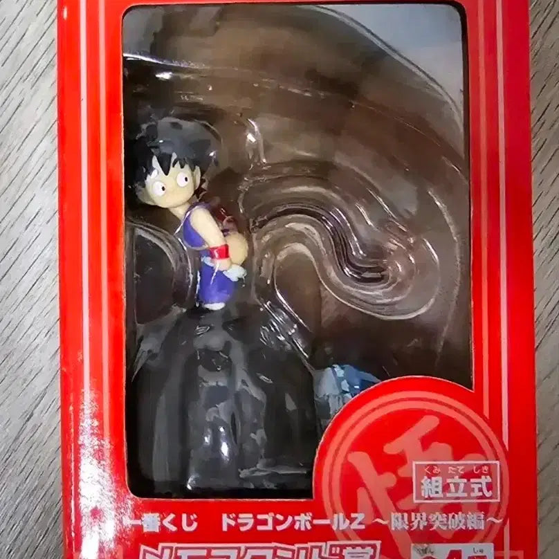 [BUNJANG] Dragon Ball Ichiban Kuji Son Goku Kaioken Figure / 드래곤볼 제일복권 손오공 괴어 팝니다.
