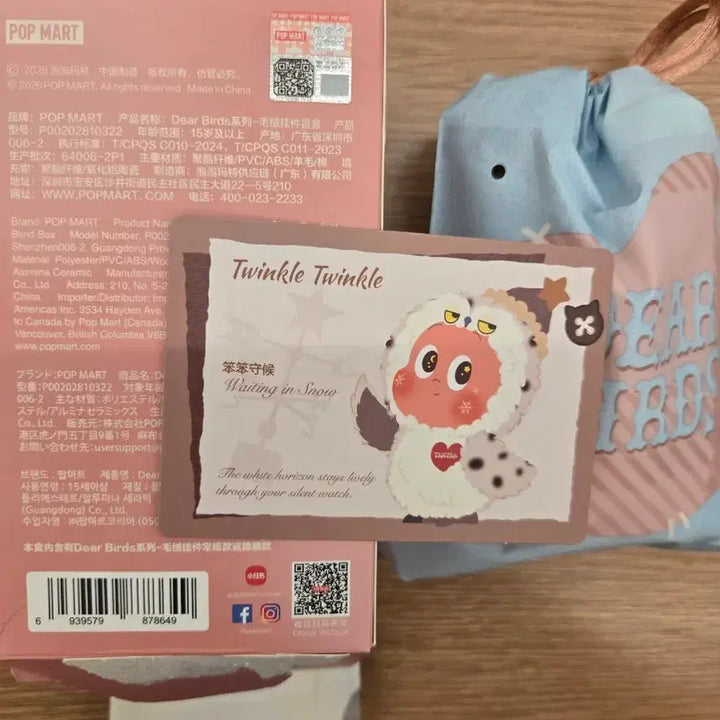 [BUNJANG] Pop Mart Dear Bird Little Star Plush Keychain (Sealed) / [미개봉]팝마트 디어버드 작은별 인형 키링