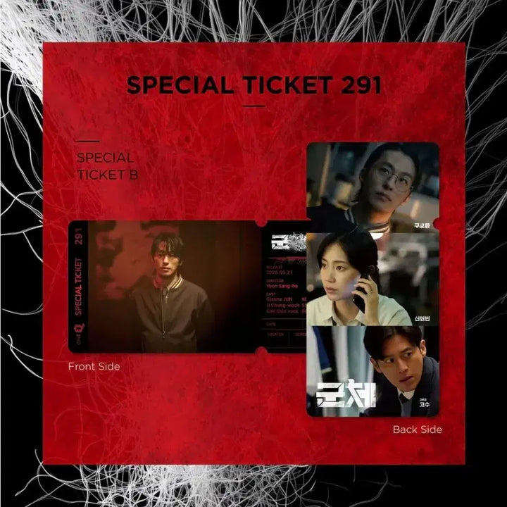 [BUNJANG] Goonche Special Ticket Sticker / 군체 스페셜티켓 스티
