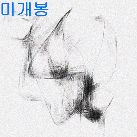 [BUNJANG] MulGwaEum Tawonryul (Sealed) CD / 물과음 - 타원율 (미개봉, CD)
