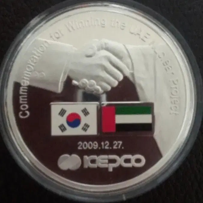 [BUNJANG] Korea-UAE Nuclear Power Project Commemorative Silver Coin / 한-UAE 원자력사업 기념주화 ICEPCO
