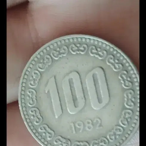 [BUNJANG] 1982 100 Won Coin (2 pieces) / 1982년 100원 동전2개