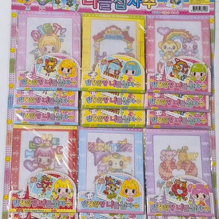 [BUNJANG] Classic Soft Needlepoint Cross-Stitch Kit / 고전 말랑 니들 십자수