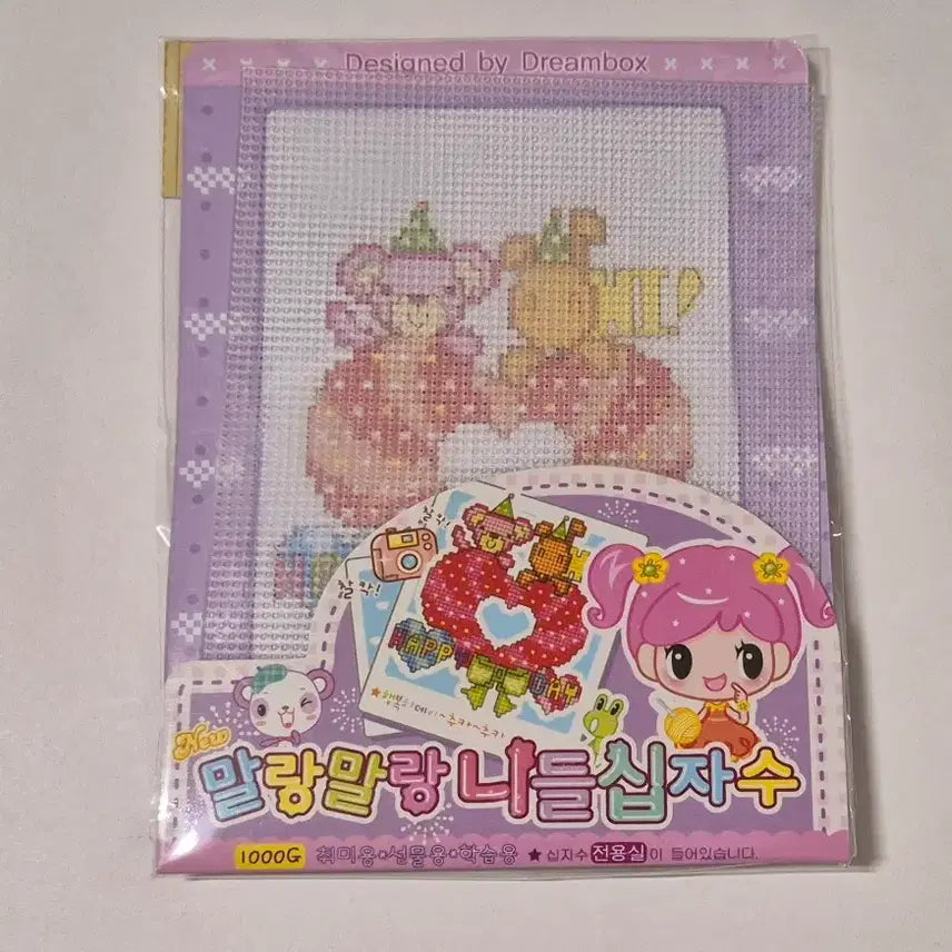 [BUNJANG] Classic Soft Needlepoint Cross-Stitch Kit / 고전 말랑 니들 십자수