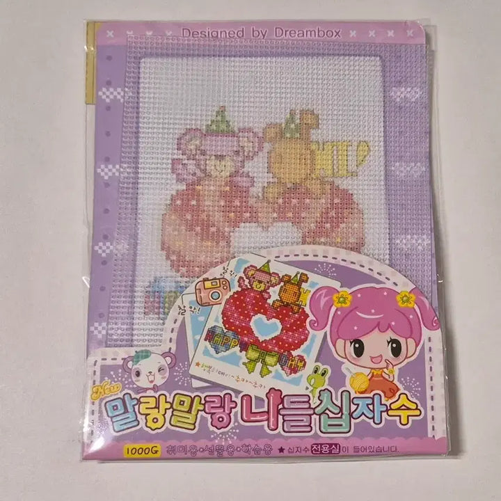 [BUNJANG] Classic Soft Needlepoint Cross-Stitch Kit / 고전 말랑 니들 십자수