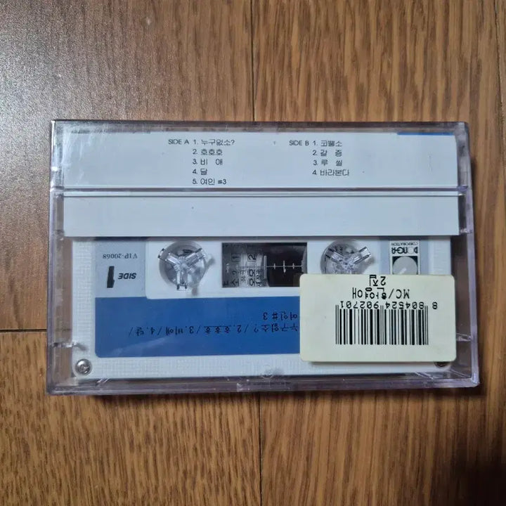 [BUNJANG] Hanyeongae 2nd Album Cassette Tape (Sealed) / (미개봉 카세트)한영애 2집 카세트 테이프