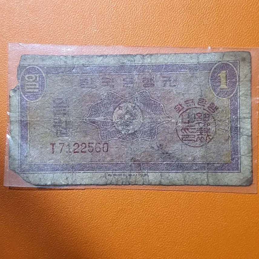 [BUNJANG] 1962 Bank of Korea 1 Won Note (Korean Empire) / 1962년부터 발행된 한국은행 1원권(영제 1원)