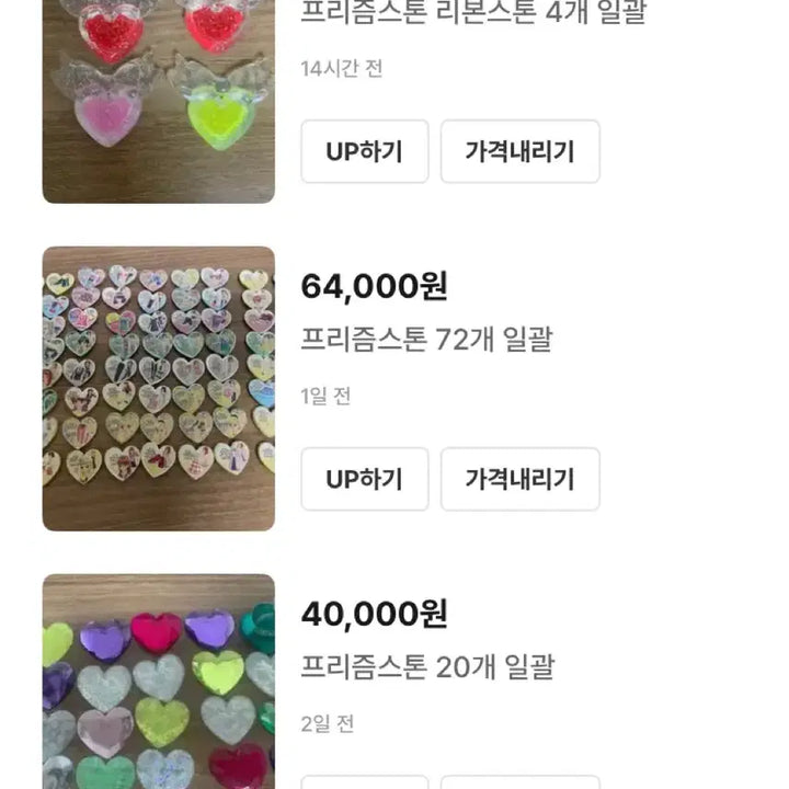 [BUNJANG] Prism Stone 96-Piece Bundle Set / 프리즘스톤 96개 일괄