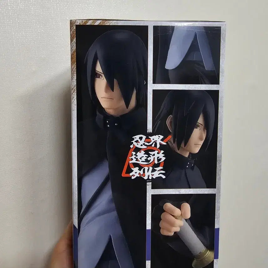 [BUNJANG] Boruto: Naruto Next Generations - Sasuke Uchiha Figure / 보루토 조형 열전 72 우치하 사스케 피규어